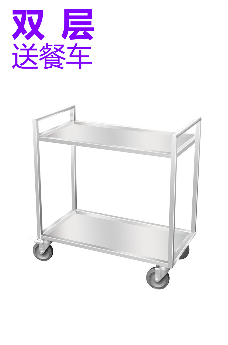 雙層送餐車(chē)